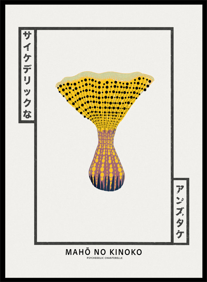 Futuristic mushroom design with psychedelic text on a white background. Mahō no Kinoko psychedelic chanterelle mushroom art print with Japanese typography, modern botanical illustration poster, contemporary mushroom wall art.