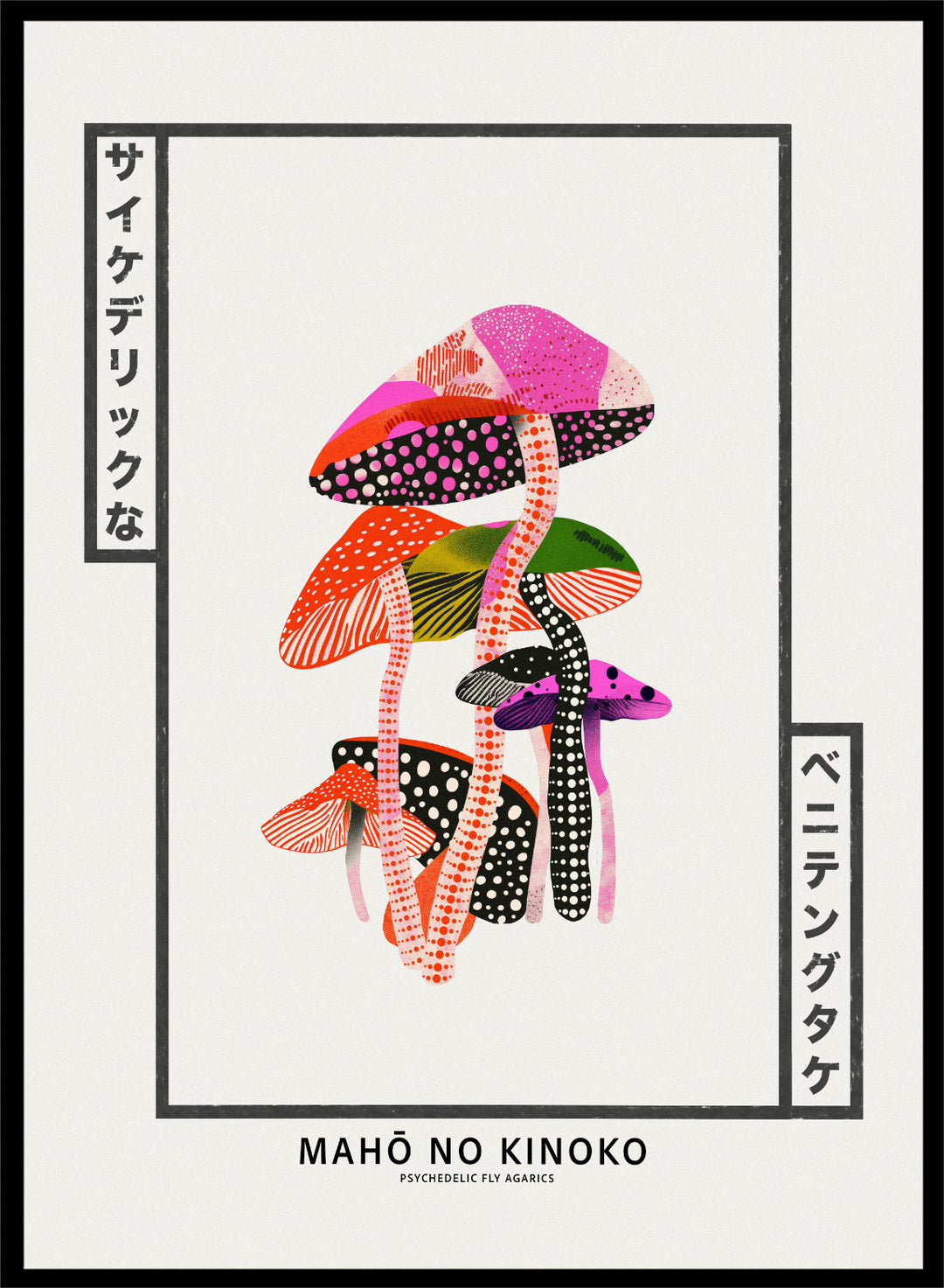 Colorful mushroom illustration with Japanese text on a white background. Colorful mushroom illustration with Japanese text on a white background. Mahō no Kinoko psychedelic mushroom art print featuring colorful Japanese fly agaric illustration, modern botanical poster and contemporary wall art.
