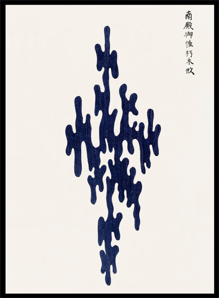 Blue Motif Yatsuo no Tsubaki by Taguchi Tomoki is a vintage Japanese woodblock art print featuring a deep indigo organic motif with original Japanese script.