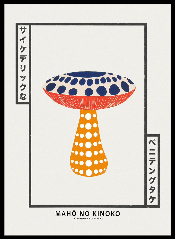 Illustration of a colorful mushroom with Japanese text on a white background. Mahō no Kinoko psychedelic fly agaric mushroom art print with Japanese typography, colorful botanical illustration poster and modern mushroom wall art.