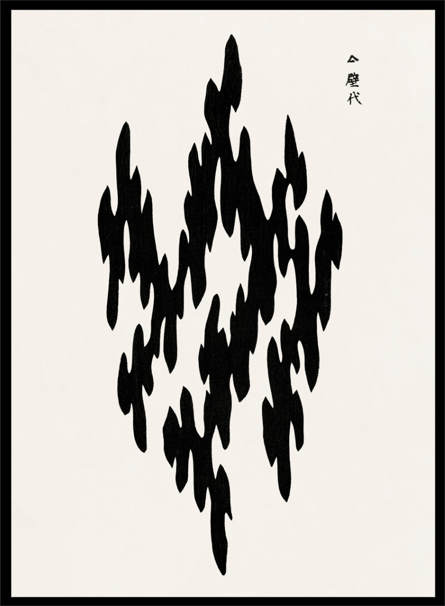 Black Motif Yatsuo no Tsubaki by Taguchi Tomoki is a vintage Japanese woodblock art print featuring a bold black abstract motif with original Japanese script.