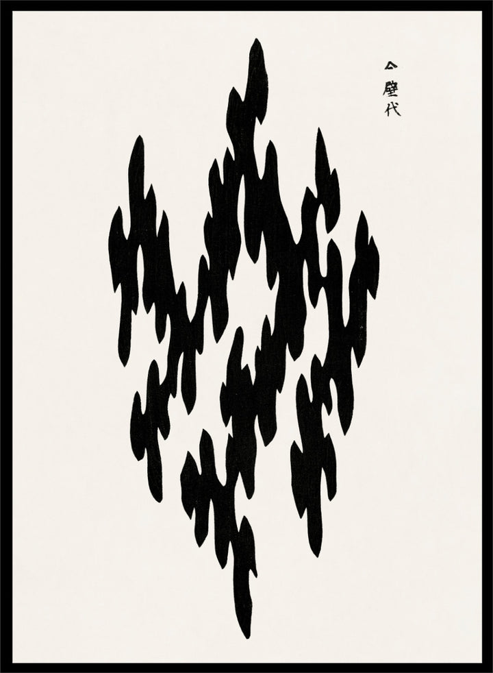 Black Motif Yatsuo no Tsubaki by Taguchi Tomoki is a vintage Japanese woodblock art print featuring a bold black abstract motif with original Japanese script.
