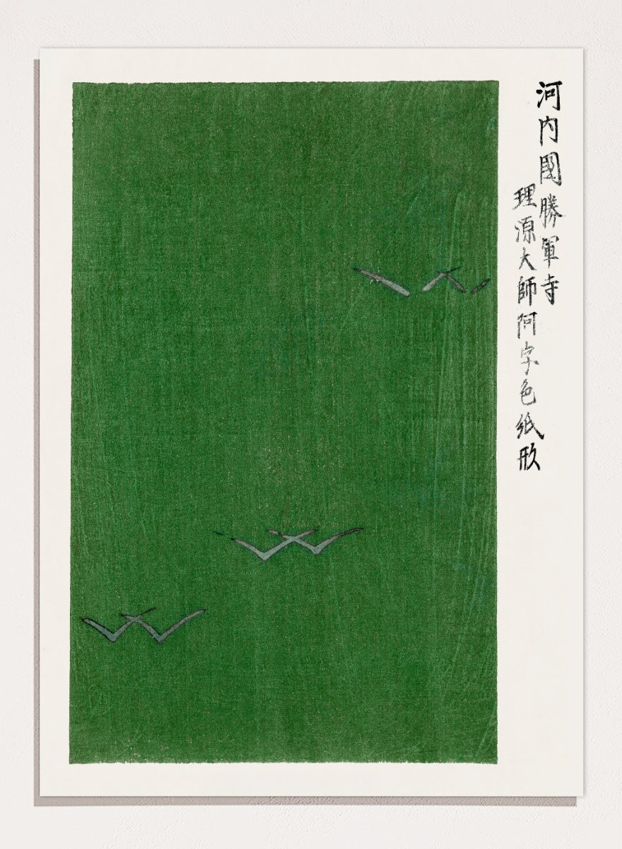 Seagulls Yatsuo no Tsubaki by Taguchi Tomoki is a vintage Japanese woodblock art print featuring flying seagulls against a richly textured green field.
