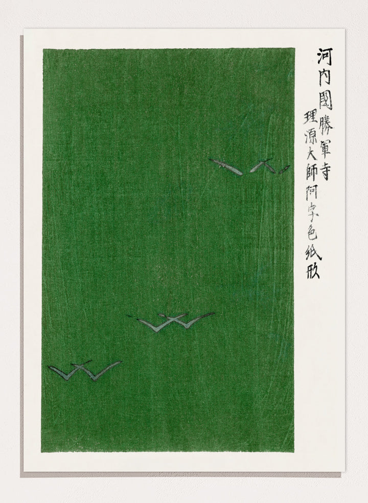 Seagulls Yatsuo no Tsubaki by Taguchi Tomoki is a vintage Japanese woodblock art print featuring flying seagulls against a richly textured green field.
