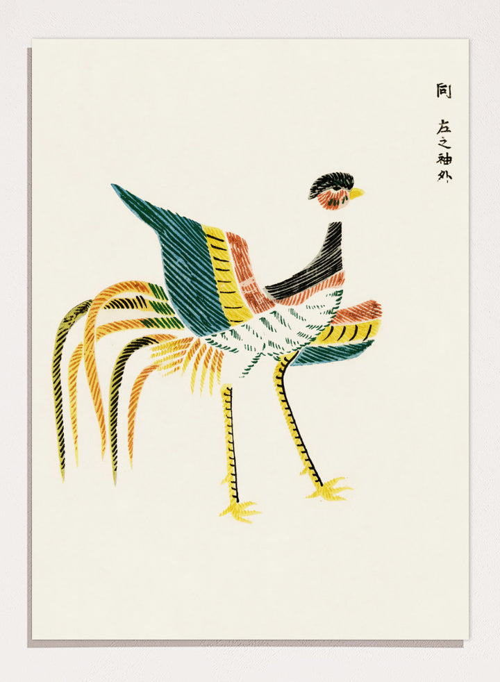 Crane II Yatsuo no Tsubaki by Taguchi Tomoki is a vintage Japanese woodblock art print featuring a colorful crane with long tail feathers and graphic striped detail.