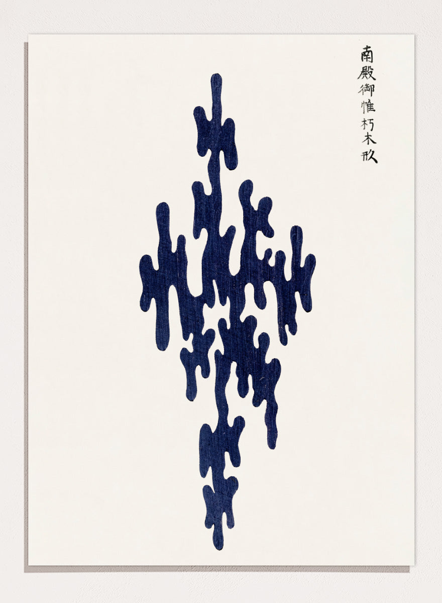 Blue Motif Yatsuo no Tsubaki by Taguchi Tomoki is a vintage Japanese woodblock art print featuring a deep indigo organic motif with original Japanese script.
