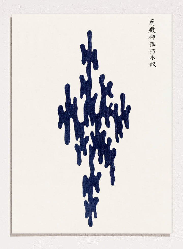 Blue Motif Yatsuo no Tsubaki by Taguchi Tomoki is a vintage Japanese woodblock art print featuring a deep indigo organic motif with original Japanese script.