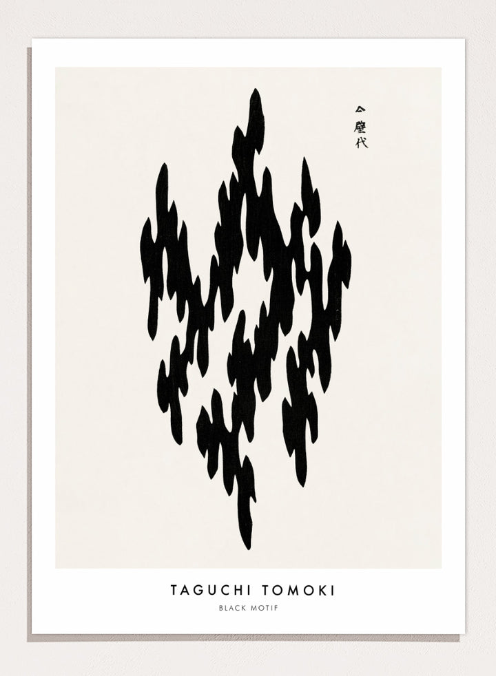 Black Motif Yatsuo no Tsubaki by Taguchi Tomoki is a vintage Japanese woodblock art print featuring a bold black abstract motif with original Japanese script.
