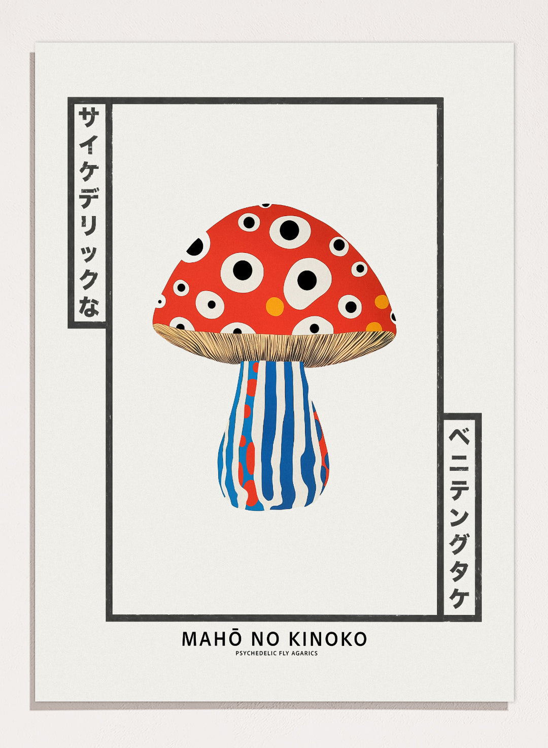 Colorful mushroom illustration with abstract design on a white background. Mahō no Kinoko psychedelic fly agaric mushroom art print with Japanese typography, modern botanical poster and colorful mushroom wall art.