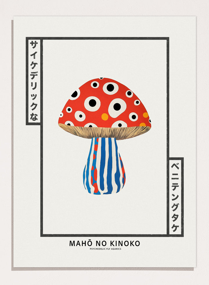Colorful mushroom illustration with abstract design on a white background. Mahō no Kinoko psychedelic fly agaric mushroom art print with Japanese typography, modern botanical poster and colorful mushroom wall art.