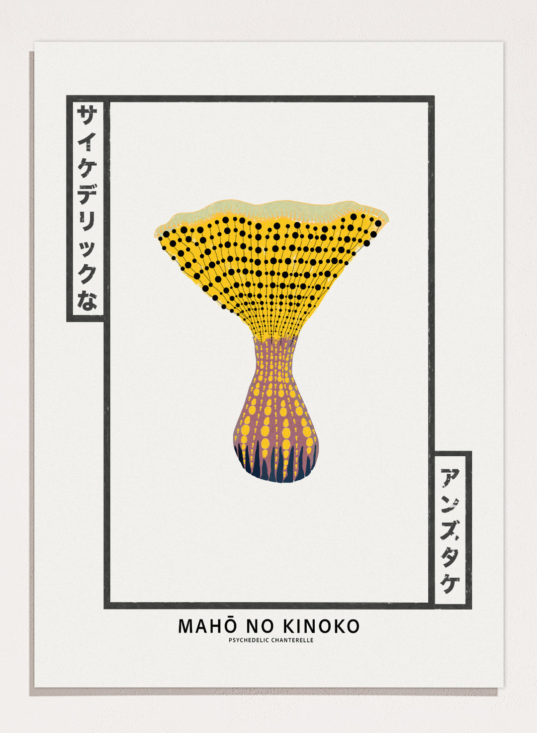Futuristic mushroom design with psychedelic text on a white background. Mahō no Kinoko psychedelic chanterelle mushroom art print with Japanese typography, modern botanical illustration poster, contemporary mushroom wall art.