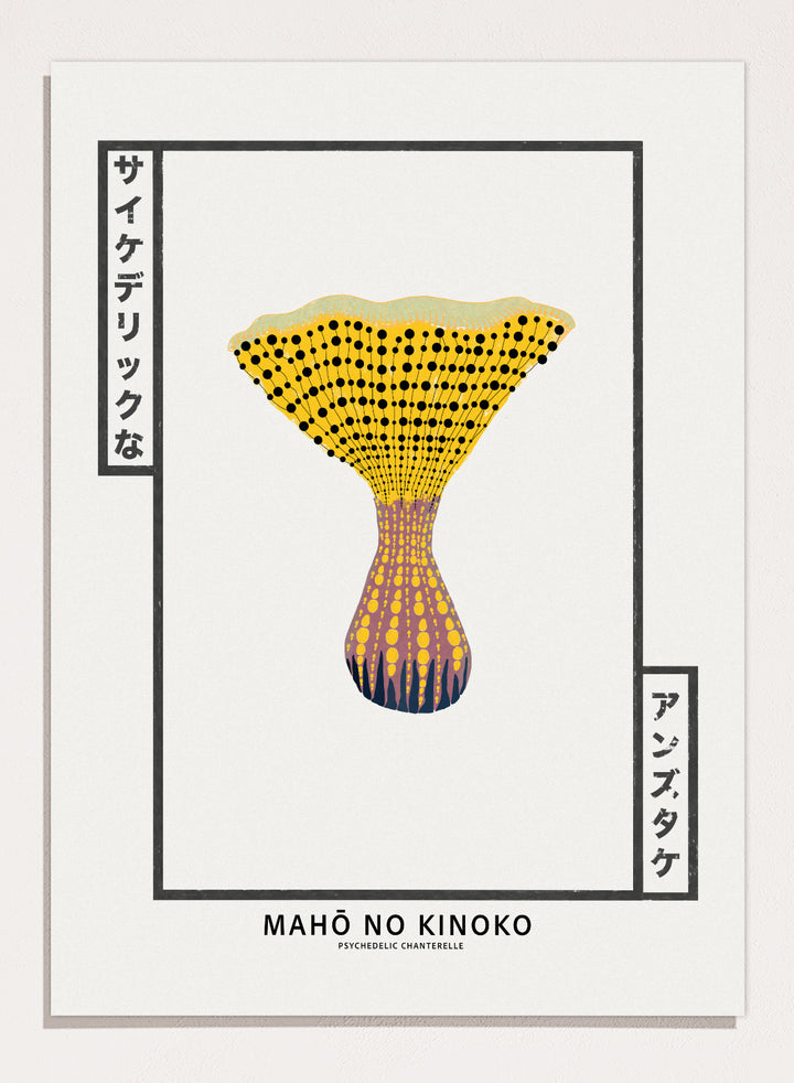 Futuristic mushroom design with psychedelic text on a white background. Mahō no Kinoko psychedelic chanterelle mushroom art print with Japanese typography, modern botanical illustration poster, contemporary mushroom wall art.