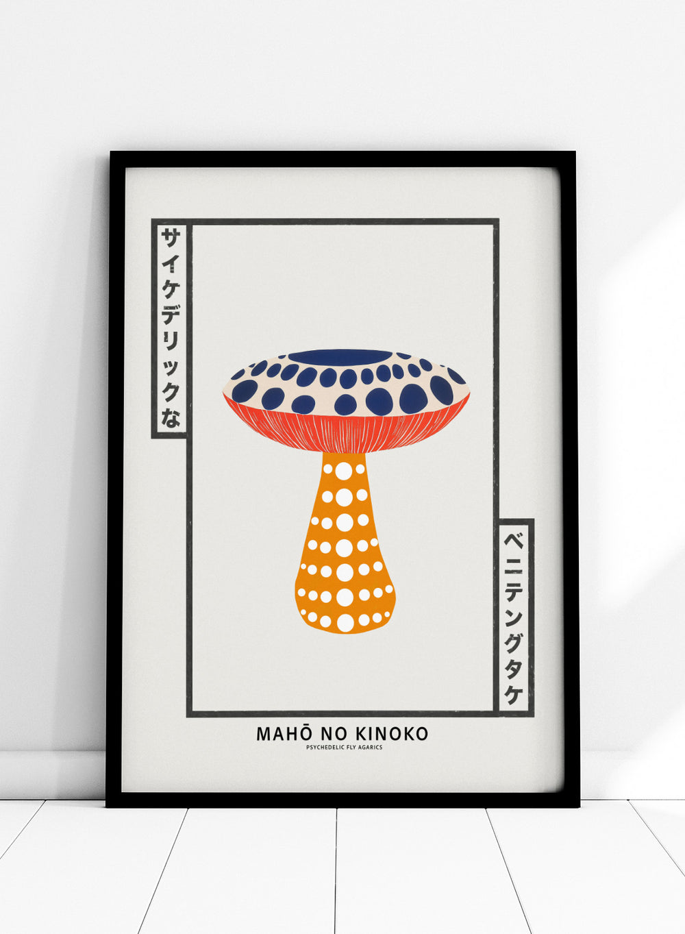 Illustration of a colorful mushroom with Japanese text on a white background. Mahō no Kinoko psychedelic fly agaric mushroom art print with Japanese typography, colorful botanical illustration poster and modern mushroom wall art.