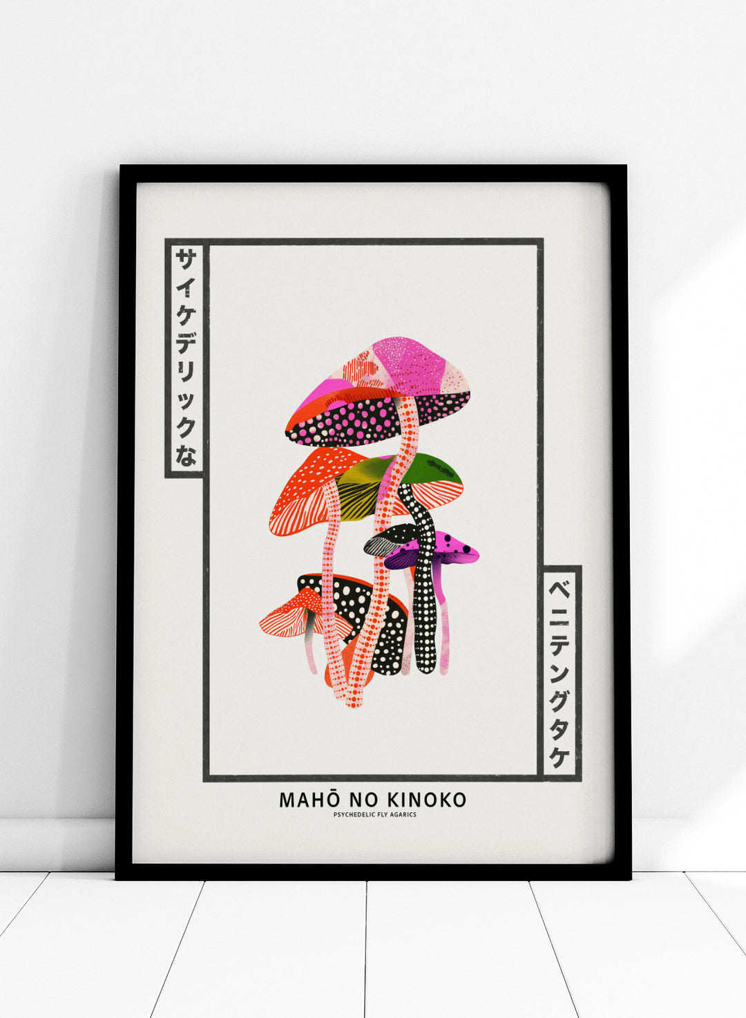 Colorful mushroom illustration with Japanese text on a white background. Colorful mushroom illustration with Japanese text on a white background. Mahō no Kinoko psychedelic mushroom art print featuring colorful Japanese fly agaric illustration, modern botanical poster and contemporary wall art.