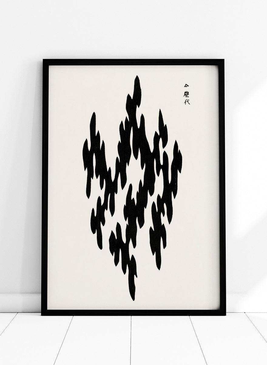 Black Motif Yatsuo no Tsubaki by Taguchi Tomoki is a vintage Japanese woodblock art print featuring a bold black abstract motif with original Japanese script.