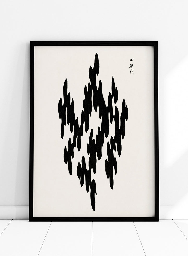 Black Motif Yatsuo no Tsubaki by Taguchi Tomoki is a vintage Japanese woodblock art print featuring a bold black abstract motif with original Japanese script.
