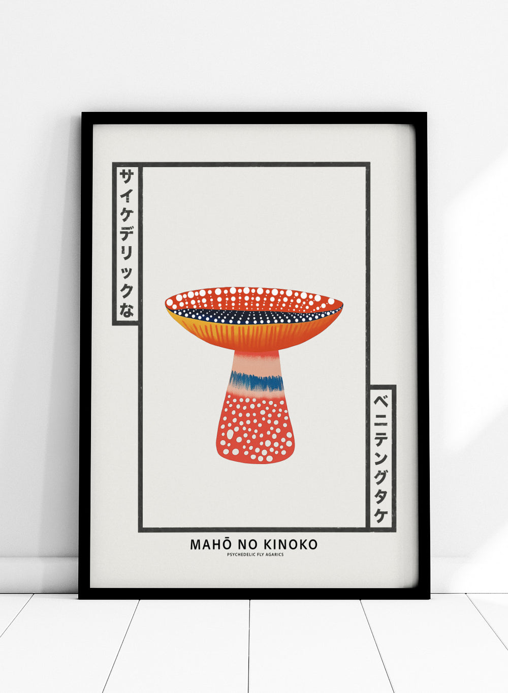 Decorative mushroom with polka dot patterns on a white background, featuring the brand 'MAHÔ NO KINOKO'. Mahō no Kinoko psychedelic fly agaric mushroom art print with Japanese typography, modern botanical poster and colorful mushroom wall art.