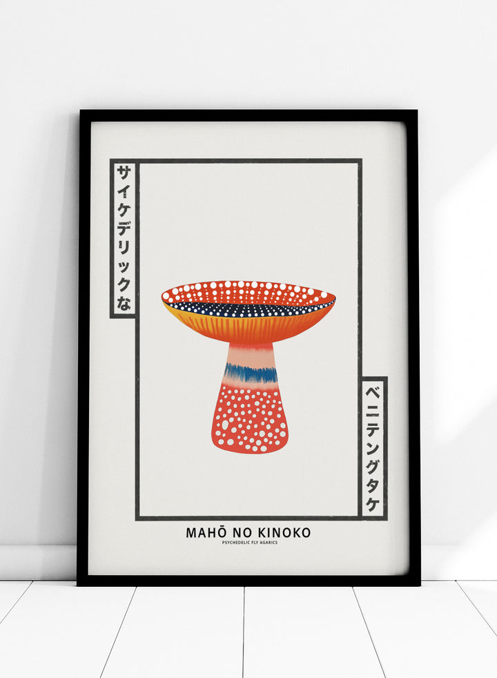 Decorative mushroom with polka dot patterns on a white background, featuring the brand 'MAHÔ NO KINOKO'. Mahō no Kinoko psychedelic fly agaric mushroom art print with Japanese typography, modern botanical poster and colorful mushroom wall art.