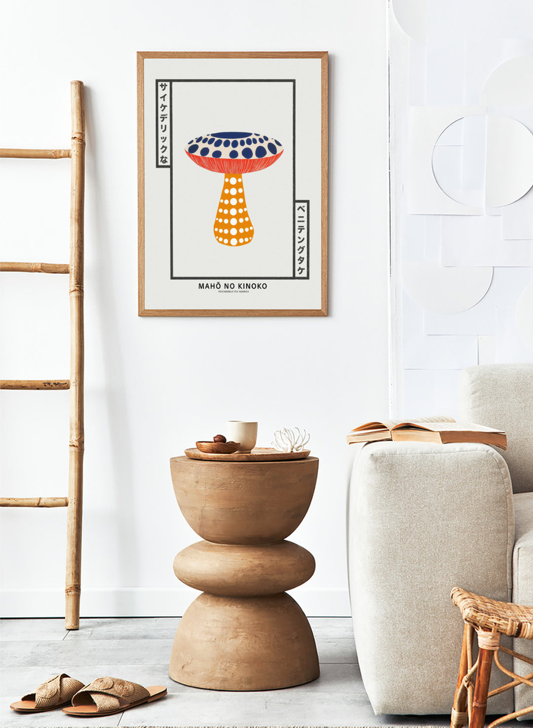 Illustration of a colorful mushroom with Japanese text on a white background. Mahō no Kinoko psychedelic fly agaric mushroom art print with Japanese typography, colorful botanical illustration poster and modern mushroom wall art.