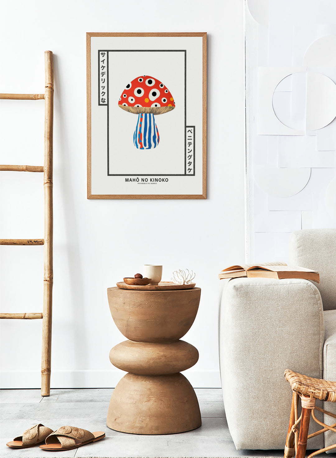 Colorful mushroom illustration with abstract design on a white background. Mahō no Kinoko psychedelic fly agaric mushroom art print with Japanese typography, modern botanical poster and colorful mushroom wall art.