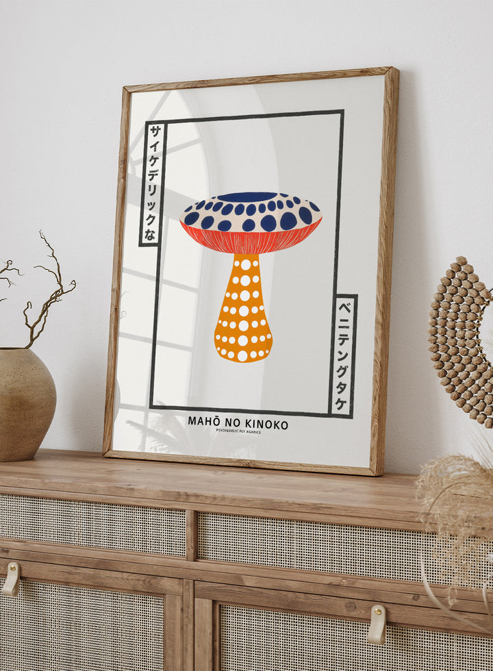 Illustration of a colorful mushroom with Japanese text on a white background. Mahō no Kinoko psychedelic fly agaric mushroom art print with Japanese typography, colorful botanical illustration poster and modern mushroom wall art.