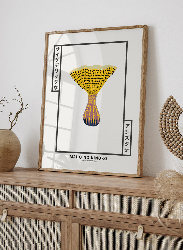 Futuristic mushroom design with psychedelic text on a white background. Mahō no Kinoko psychedelic chanterelle mushroom art print with Japanese typography, modern botanical illustration poster, contemporary mushroom wall art.