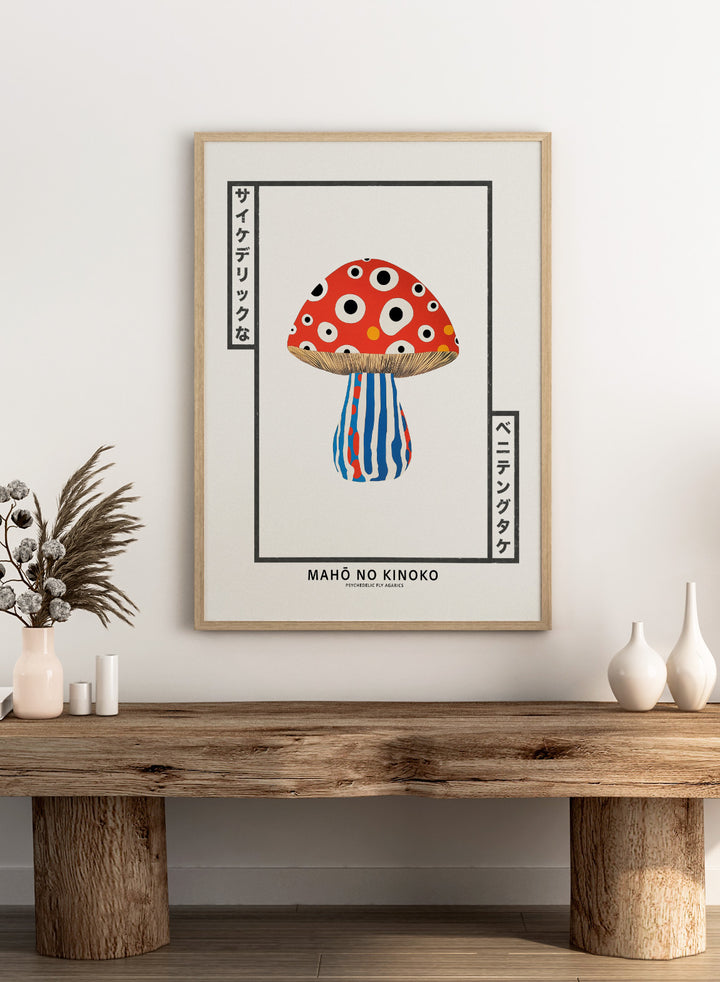 Colorful mushroom illustration with abstract design on a white background. Mahō no Kinoko psychedelic fly agaric mushroom art print with Japanese typography, modern botanical poster and colorful mushroom wall art.