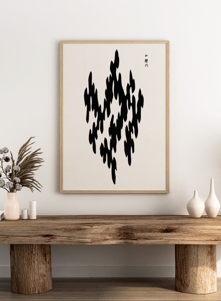 Black Motif Yatsuo no Tsubaki by Taguchi Tomoki is a vintage Japanese woodblock art print featuring a bold black abstract motif with original Japanese script.
