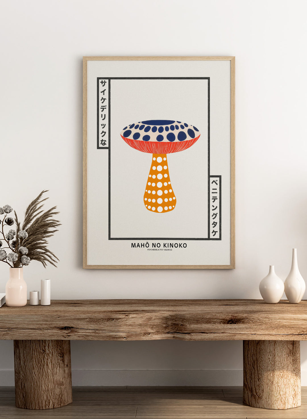Illustration of a colorful mushroom with Japanese text on a white background. Mahō no Kinoko psychedelic fly agaric mushroom art print with Japanese typography, colorful botanical illustration poster and modern mushroom wall art.