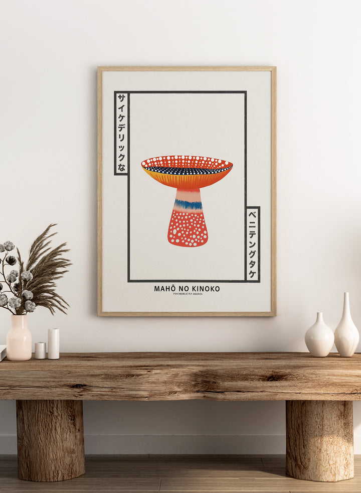 Decorative mushroom with polka dot patterns on a white background, featuring the brand 'MAHÔ NO KINOKO'. Mahō no Kinoko psychedelic fly agaric mushroom art print with Japanese typography, modern botanical poster and colorful mushroom wall art.
