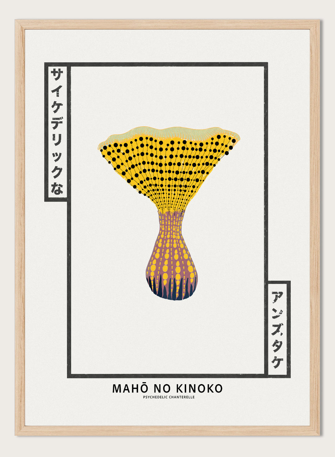 Futuristic mushroom design with psychedelic text on a white background. Mahō no Kinoko psychedelic chanterelle mushroom art print with Japanese typography, modern botanical illustration poster, contemporary mushroom wall art.