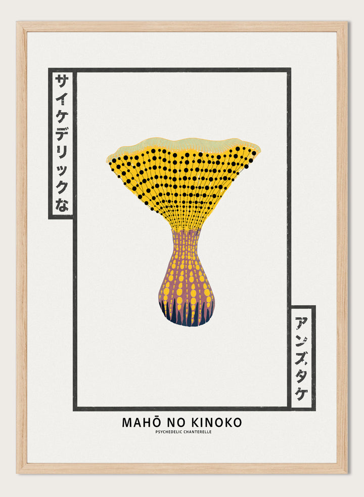 Futuristic mushroom design with psychedelic text on a white background. Mahō no Kinoko psychedelic chanterelle mushroom art print with Japanese typography, modern botanical illustration poster, contemporary mushroom wall art.