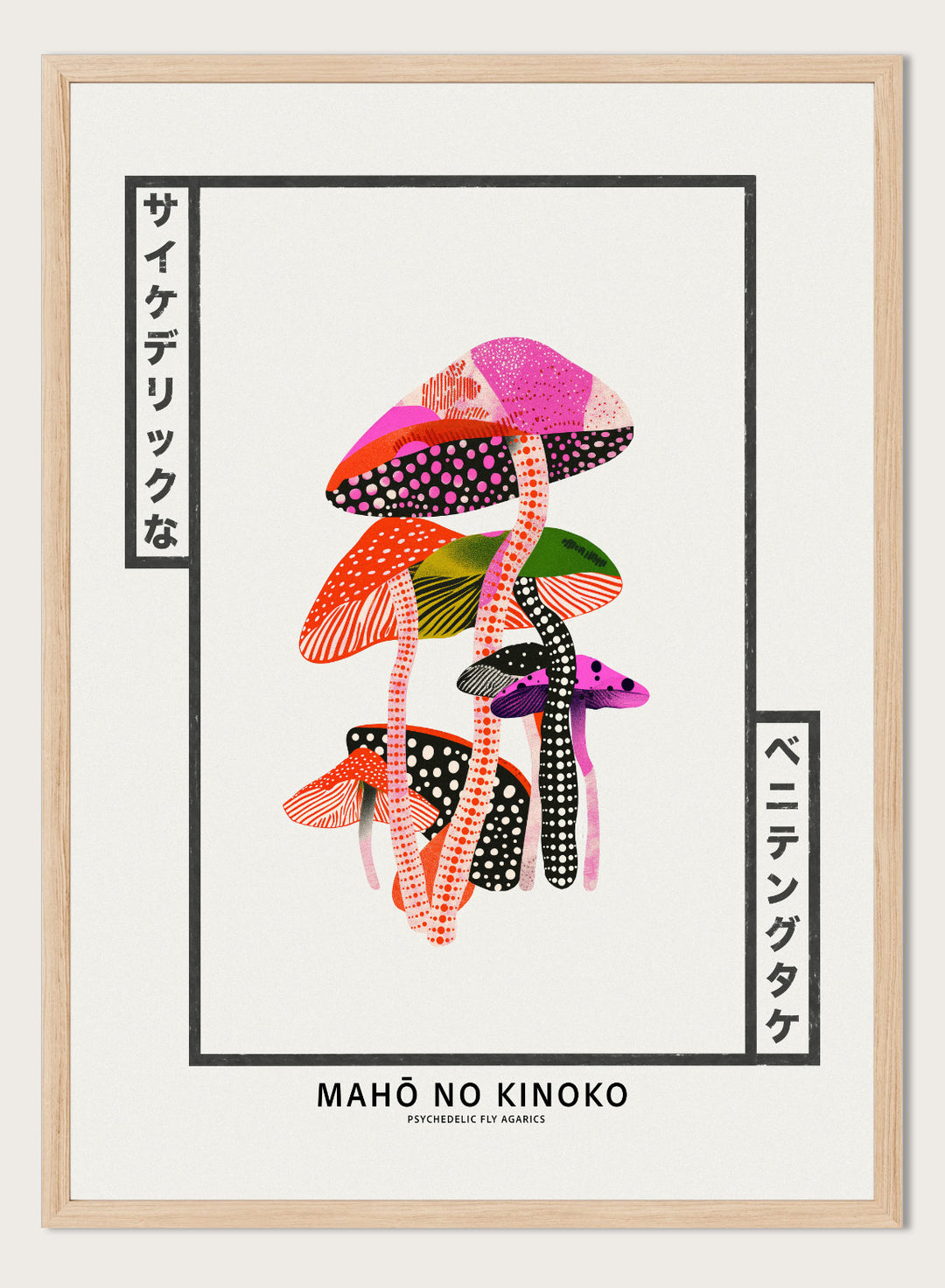 Colorful mushroom illustration with Japanese text on a white background. Colorful mushroom illustration with Japanese text on a white background. Mahō no Kinoko psychedelic mushroom art print featuring colorful Japanese fly agaric illustration, modern botanical poster and contemporary wall art.
