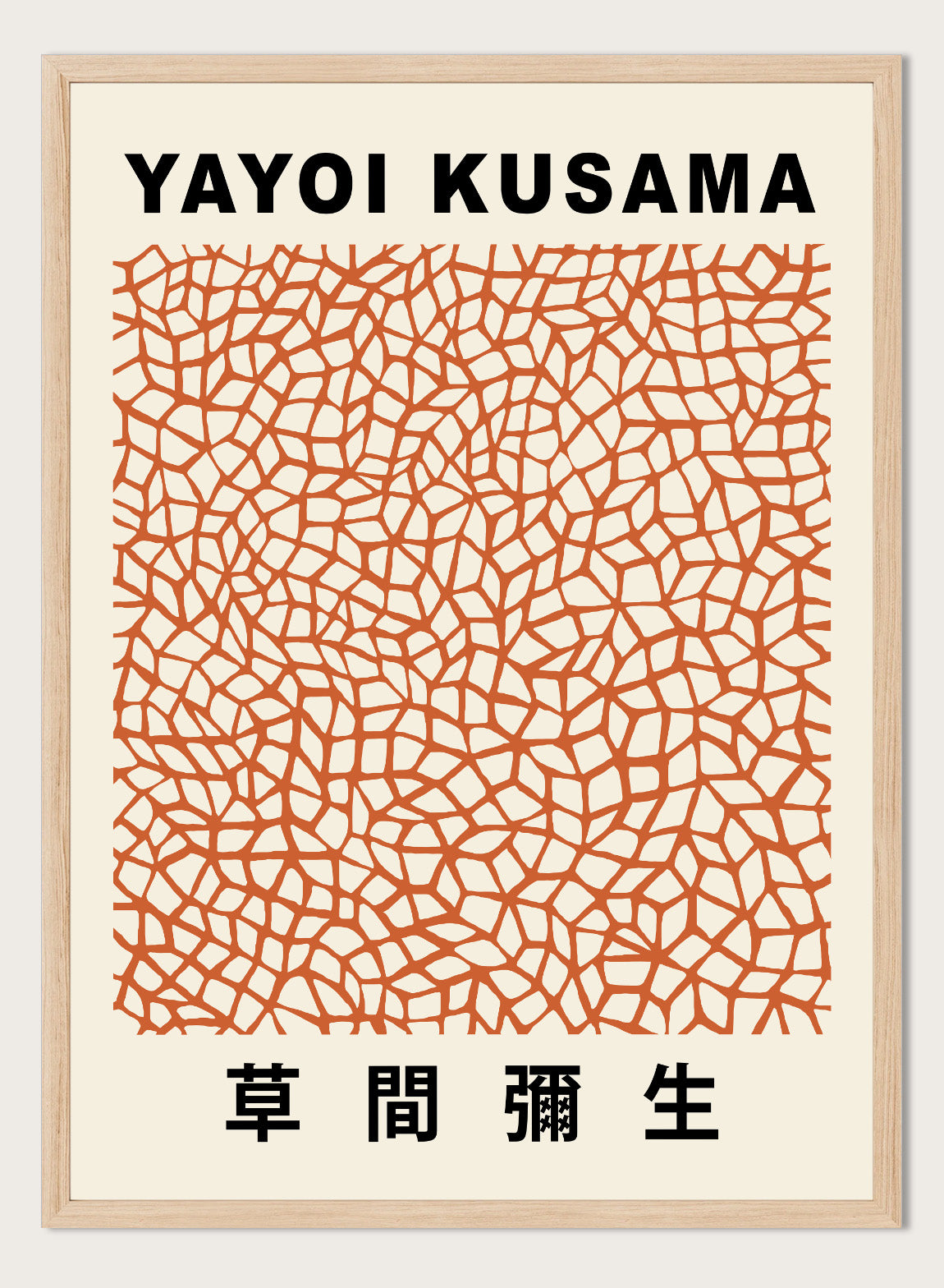 Yayoi Kusama 草間彌生 Burnt Orange Geo Infinity Nets Exhibition
