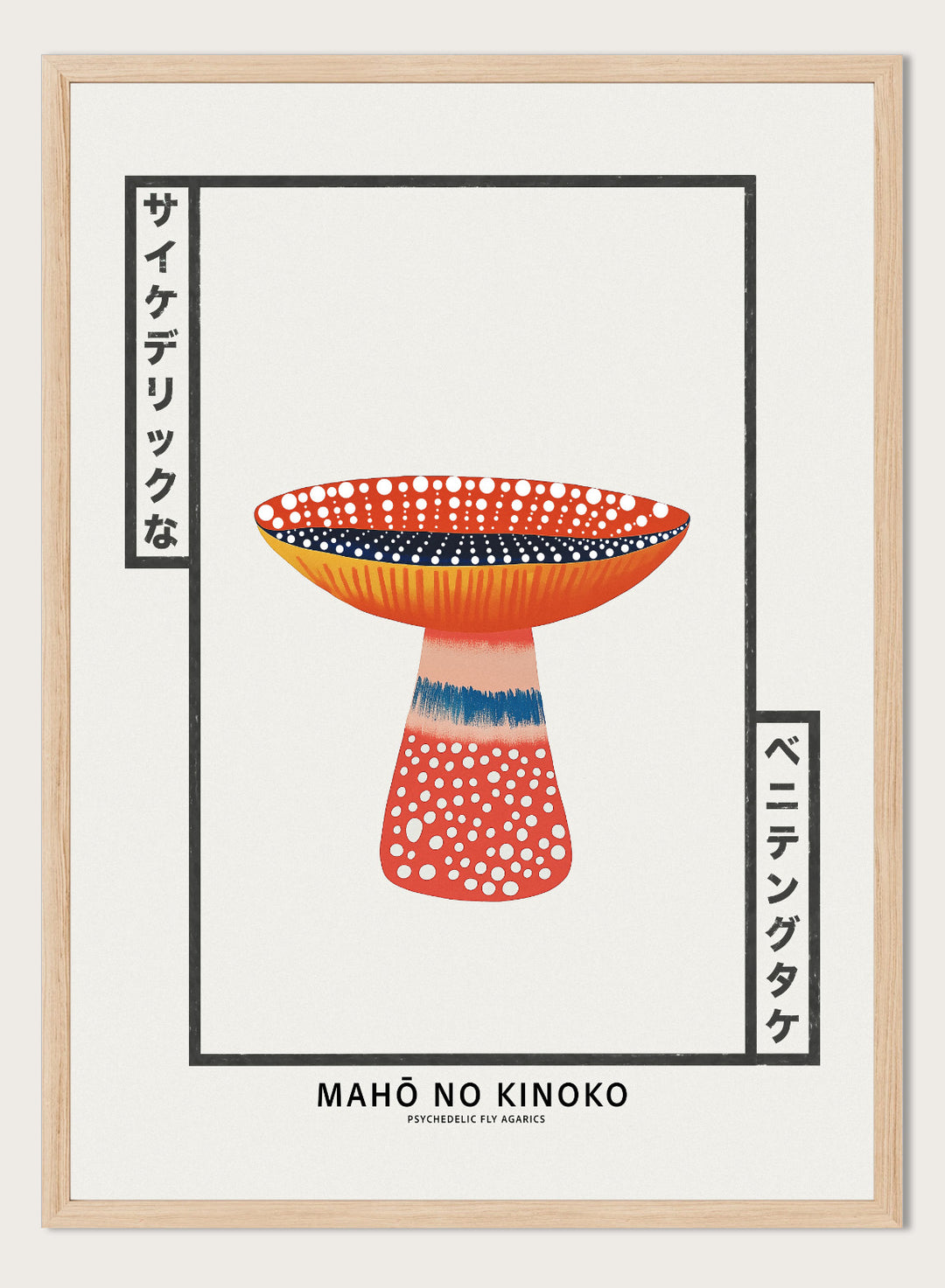 Decorative mushroom with polka dot patterns on a white background, featuring the brand 'MAHÔ NO KINOKO'. Mahō no Kinoko psychedelic fly agaric mushroom art print with Japanese typography, modern botanical poster and colorful mushroom wall art.