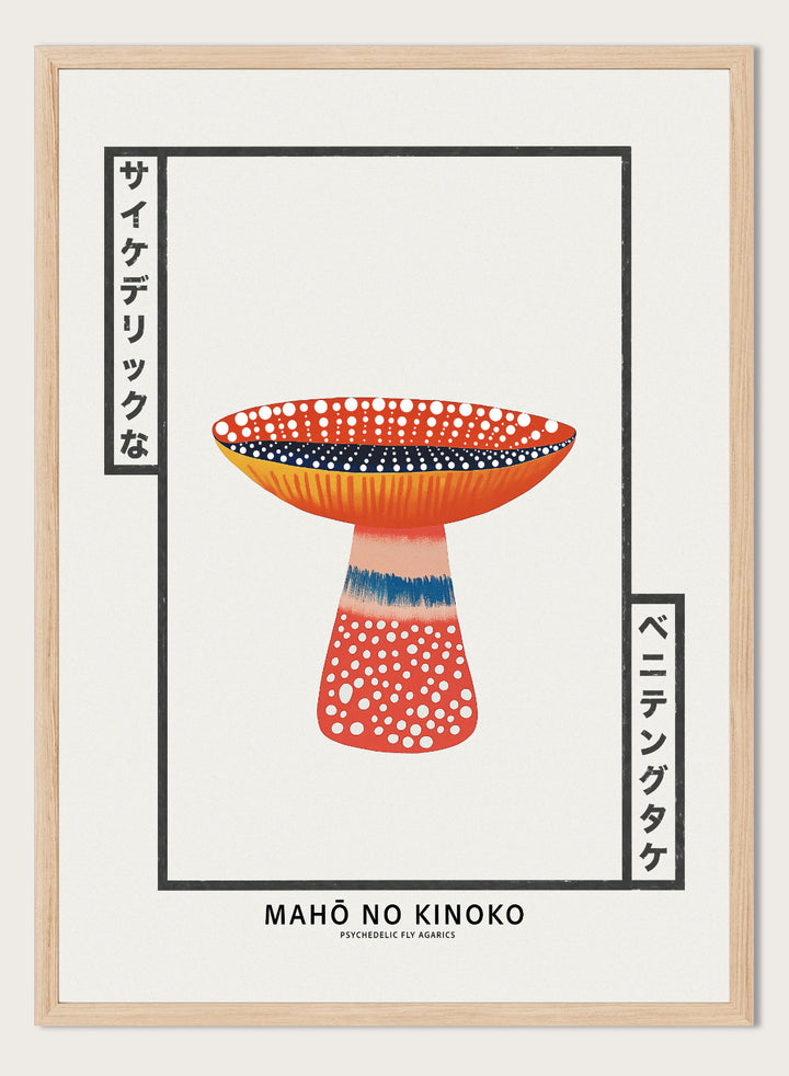 Decorative mushroom with polka dot patterns on a white background, featuring the brand 'MAHÔ NO KINOKO'. Mahō no Kinoko psychedelic fly agaric mushroom art print with Japanese typography, modern botanical poster and colorful mushroom wall art.