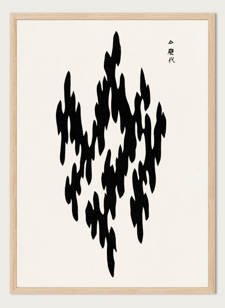 Black Motif Yatsuo no Tsubaki by Taguchi Tomoki is a vintage Japanese woodblock art print featuring a bold black abstract motif with original Japanese script.