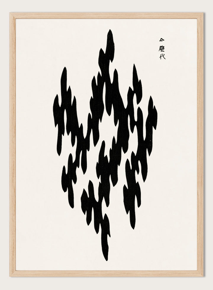 Black Motif Yatsuo no Tsubaki by Taguchi Tomoki is a vintage Japanese woodblock art print featuring a bold black abstract motif with original Japanese script.