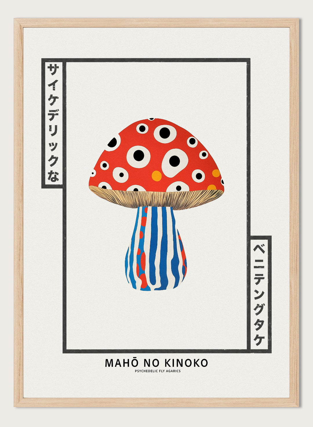 Colorful mushroom illustration with abstract design on a white background. Mahō no Kinoko psychedelic fly agaric mushroom art print with Japanese typography, modern botanical poster and colorful mushroom wall art.