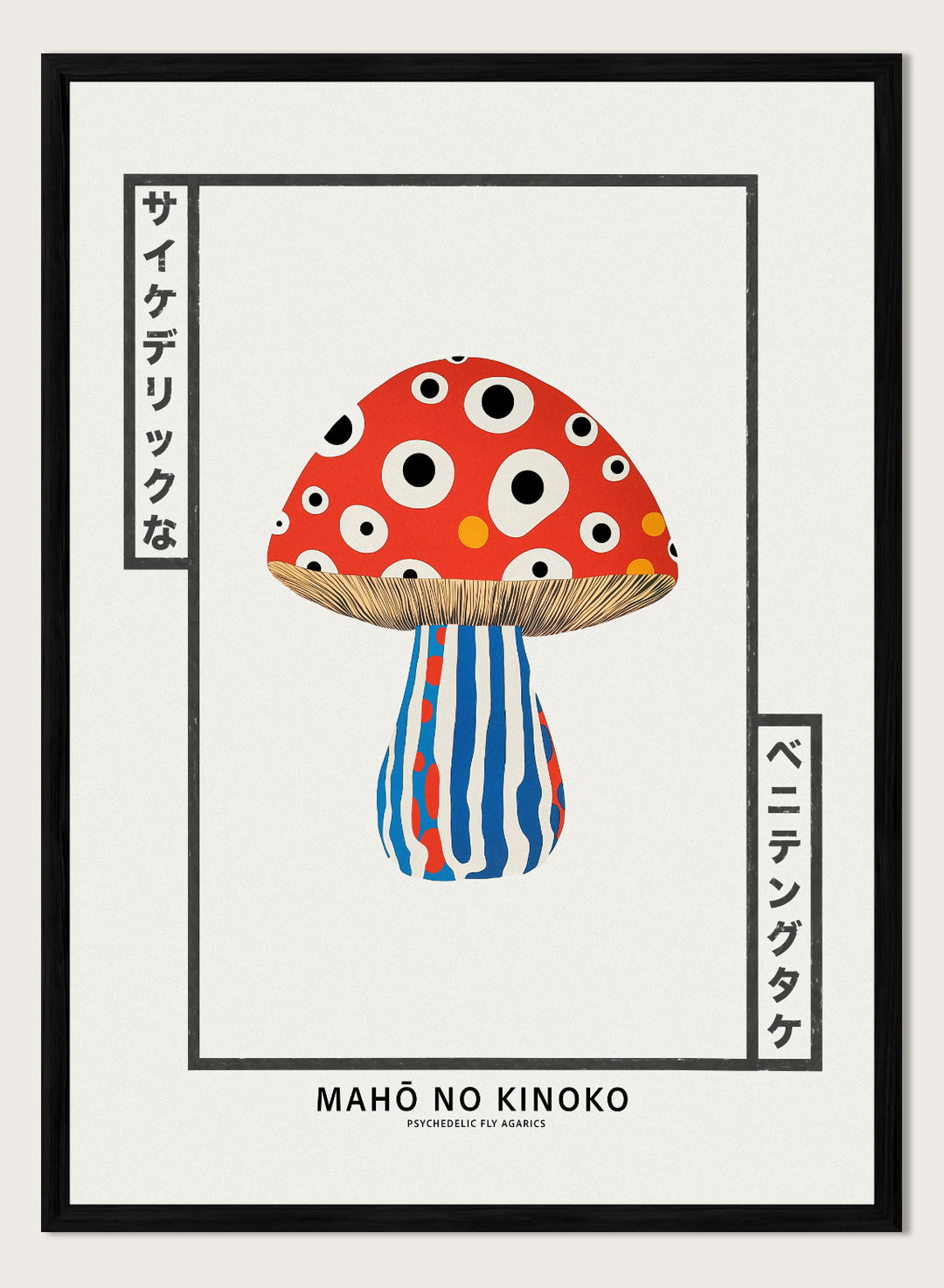 Colorful mushroom illustration with abstract design on a white background. Mahō no Kinoko psychedelic fly agaric mushroom art print with Japanese typography, modern botanical poster and colorful mushroom wall art.