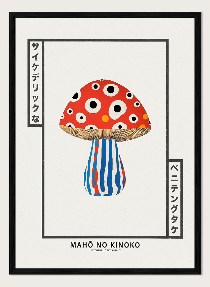 Colorful mushroom illustration with abstract design on a white background. Mahō no Kinoko psychedelic fly agaric mushroom art print with Japanese typography, modern botanical poster and colorful mushroom wall art.
