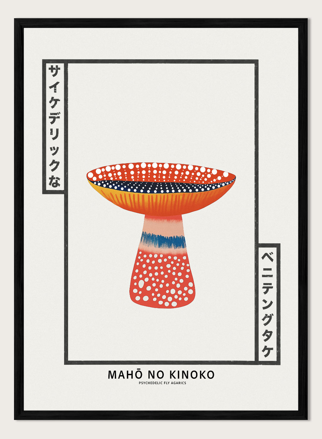 Decorative mushroom with polka dot patterns on a white background, featuring the brand 'MAHÔ NO KINOKO'. Mahō no Kinoko psychedelic fly agaric mushroom art print with Japanese typography, modern botanical poster and colorful mushroom wall art.