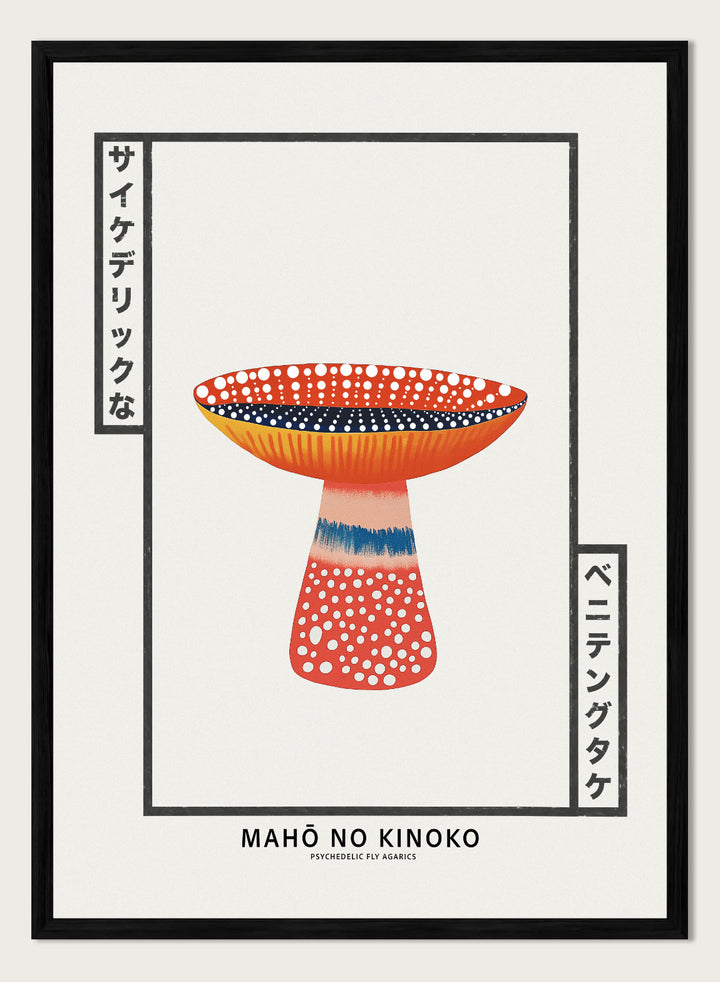 Decorative mushroom with polka dot patterns on a white background, featuring the brand 'MAHÔ NO KINOKO'. Mahō no Kinoko psychedelic fly agaric mushroom art print with Japanese typography, modern botanical poster and colorful mushroom wall art.