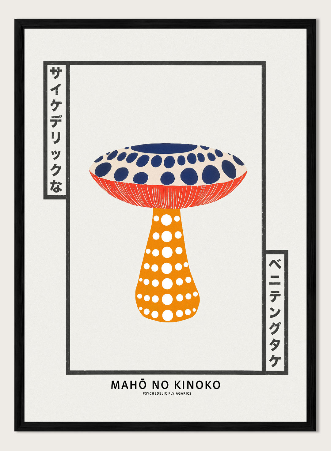 Illustration of a colorful mushroom with Japanese text on a white background. Mahō no Kinoko psychedelic fly agaric mushroom art print with Japanese typography, colorful botanical illustration poster and modern mushroom wall art.