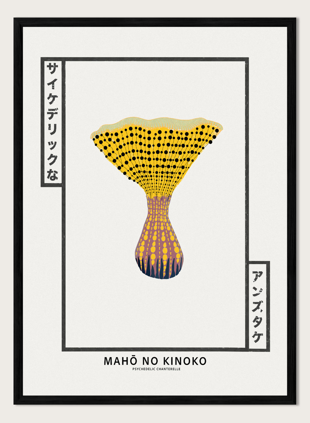 Futuristic mushroom design with psychedelic text on a white background. Mahō no Kinoko psychedelic chanterelle mushroom art print with Japanese typography, modern botanical illustration poster, contemporary mushroom wall art.