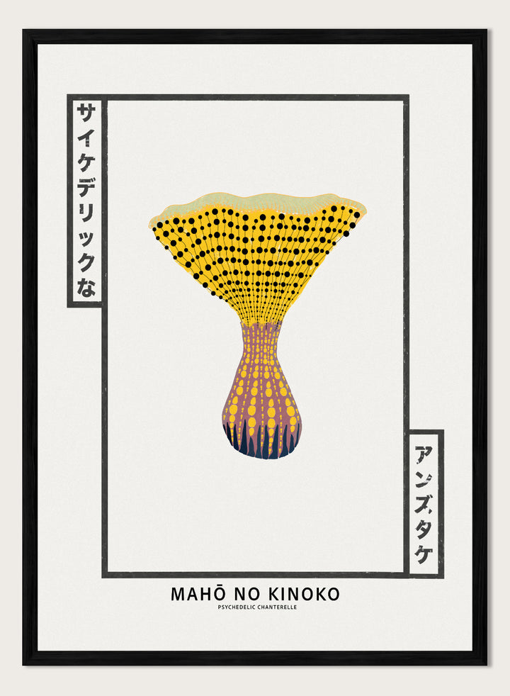 Futuristic mushroom design with psychedelic text on a white background. Mahō no Kinoko psychedelic chanterelle mushroom art print with Japanese typography, modern botanical illustration poster, contemporary mushroom wall art.