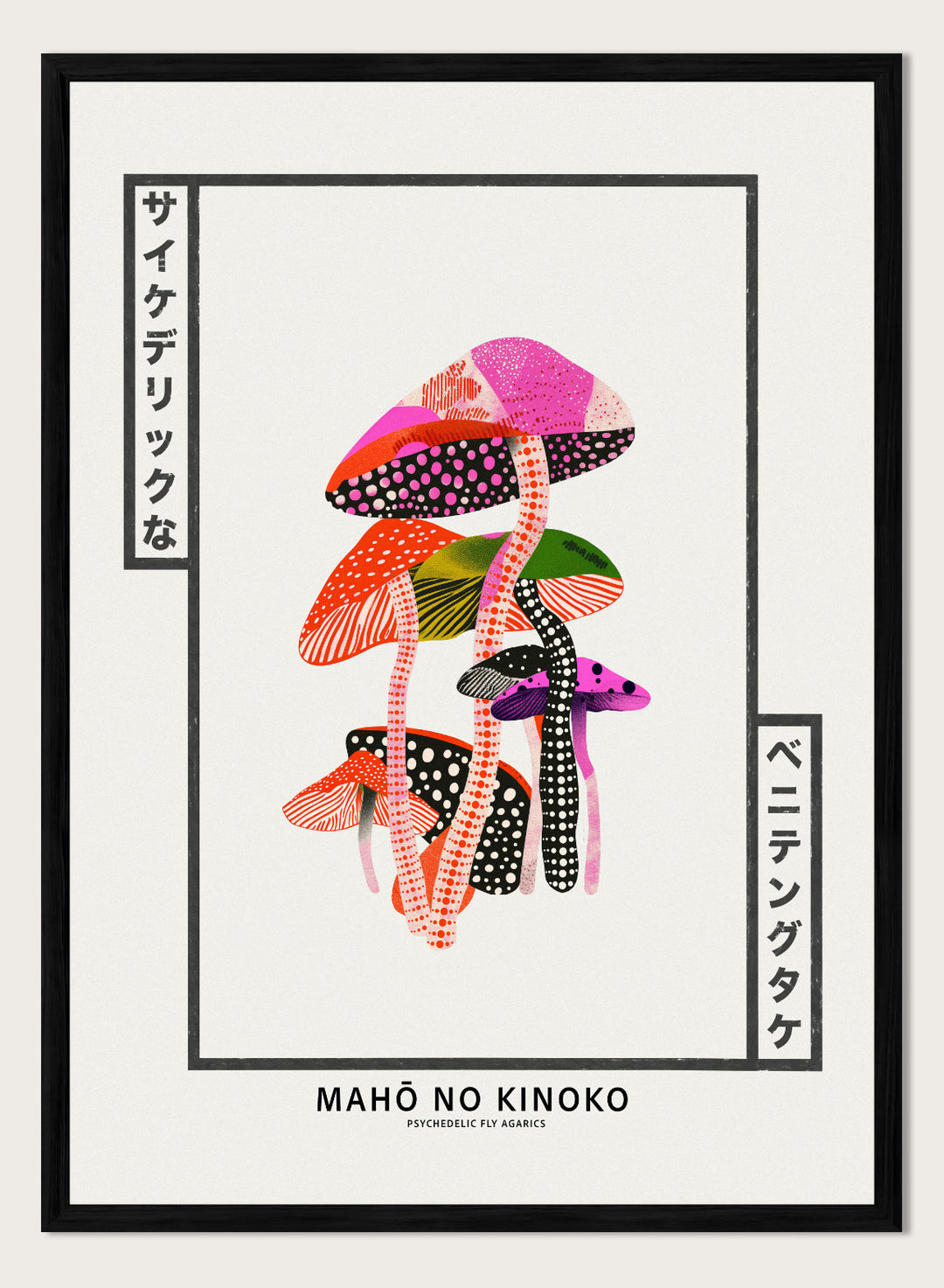 Colorful mushroom illustration with Japanese text on a white background. Colorful mushroom illustration with Japanese text on a white background. Mahō no Kinoko psychedelic mushroom art print featuring colorful Japanese fly agaric illustration, modern botanical poster and contemporary wall art.
