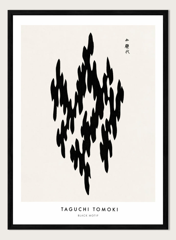 Black Motif Yatsuo no Tsubaki by Taguchi Tomoki is a vintage Japanese woodblock art print featuring a bold black abstract motif with original Japanese script.