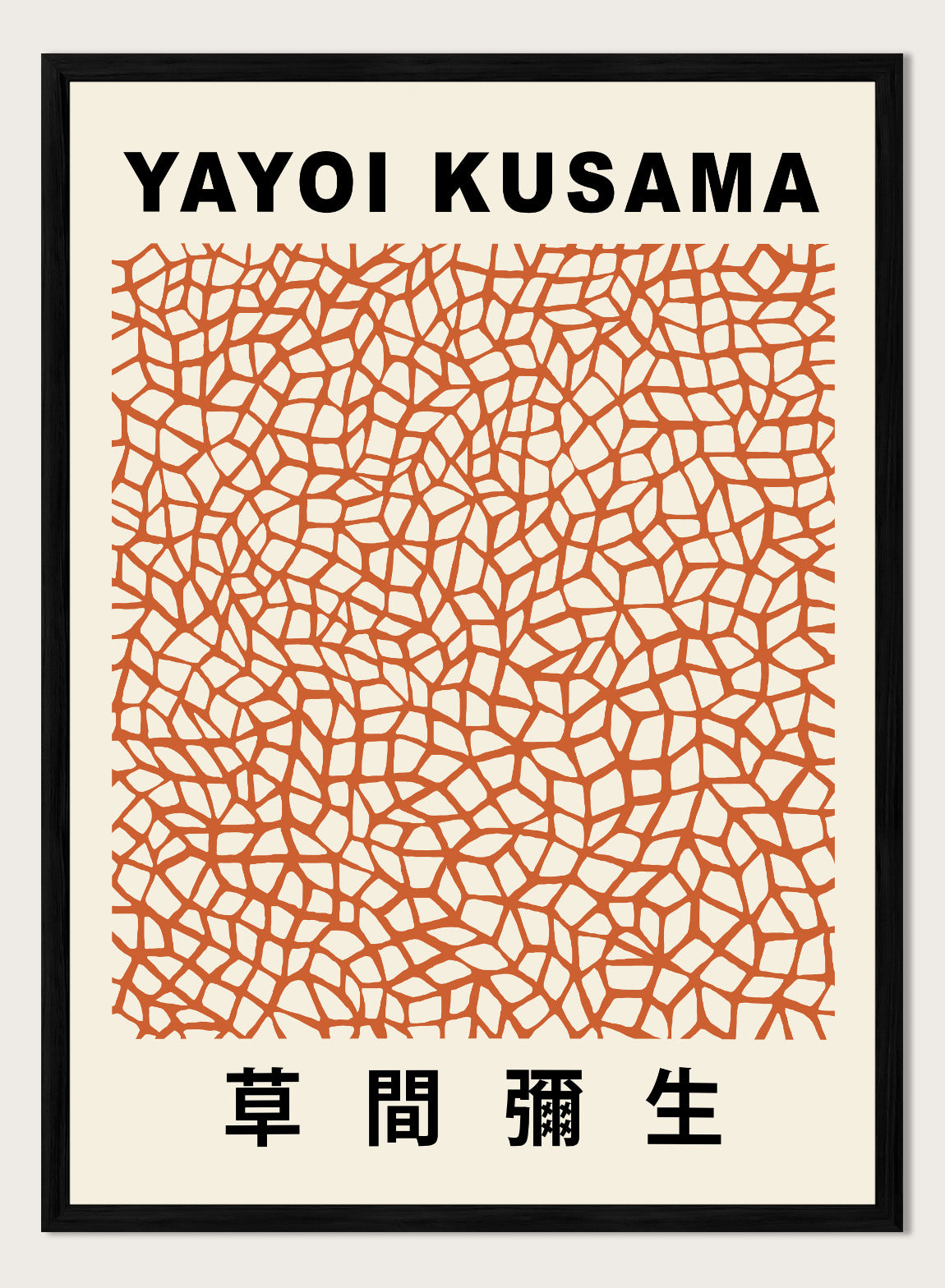 Yayoi Kusama 草間彌生 Burnt Orange Geo Infinity Nets Exhibition