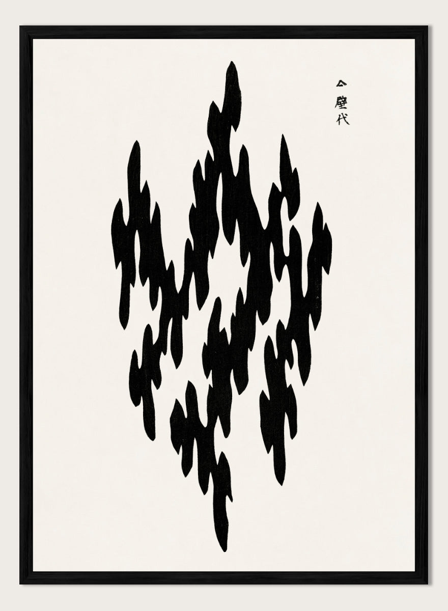 Black Motif Yatsuo no Tsubaki by Taguchi Tomoki is a vintage Japanese woodblock art print featuring a bold black abstract motif with original Japanese script.